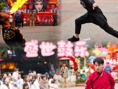 -长鹿旅游休博园