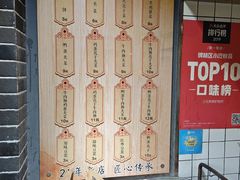 -三兄弟高炉烧饼