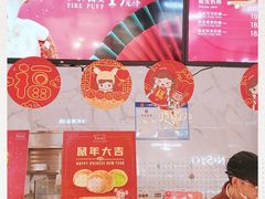 -西树泡芙(湖滨银泰in77B区店)