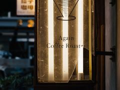 -Again Coffee Roaster(香蜜湖店)