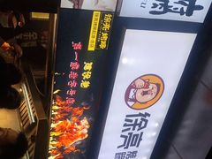-徐亮烤蹄(建设路店)