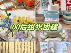 -不贰手作陶艺diy·烧玻璃·银饰团建(人民大学店)