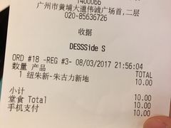 账单-麦当劳(伟城广场店)