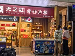 -黄山屯溪国际机场