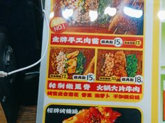 -乐彡炸串·烤苕皮(西单华威约饭街店)