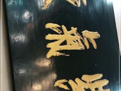 -清真磊磊烧烤老店(饮虎池街34号店)