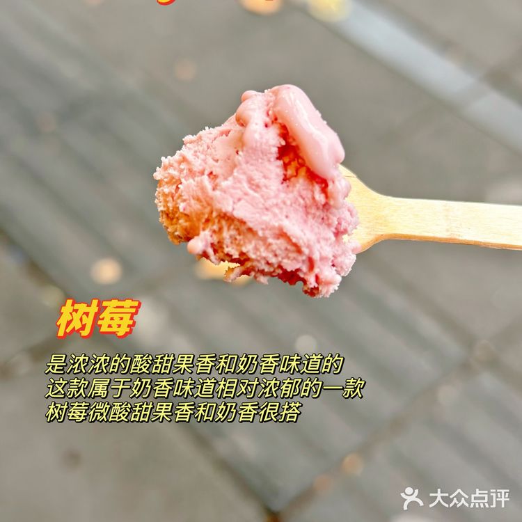 上海Azabuya麻布屋 | gelato冰淇淋大测评