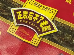 -正宗忘不了老鹅(梅岭店)