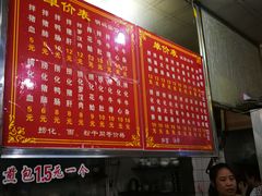 -古街捞化牛杂(井大店)