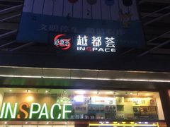 -至潮影城(庆春路锦和大厦店)