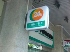 -中国农业银行(深圳国贸支行)