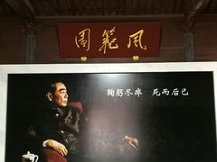 -周恩来祖居