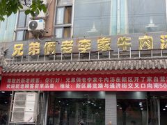 -兄弟俩老李家牛肉汤(总店)