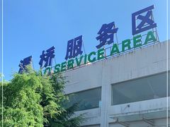 -中国石化灞桥服务区（银川方向）加油站