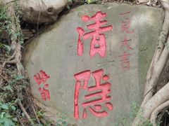 -乌山风景区
