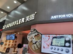 门面-狐狸和向日葵(北京路店)