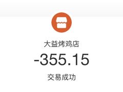 -大益烤鸡