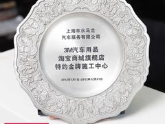 在某宝也冠军~-车水马龙3M汽车贴膜冠军店隐形车衣改色膜(漕宝路中环店)