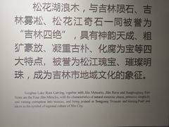 -吉林市博物馆