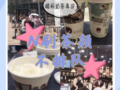 -茶颜悦色(花园道店)