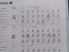 -汉翔书法丨书法·美术·硬笔·国画(望京校区)