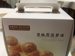 -喜宴又一村·粤菜·茶点·海鲜(壹方天地店)