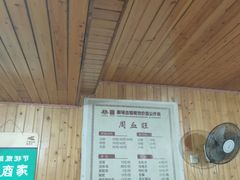 菜单-周血旺老店