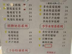 莓莓夏乐多-茶小嘿(建业凯旋广场店)