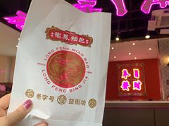 -龙记·香港茶餐厅(海上世界店)