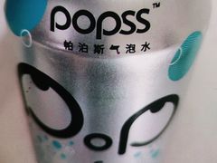 潘帕斯苏打气泡水-阳光披萨(辽宁路店)