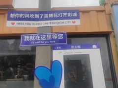 -淄博花灯齐彩城