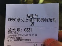 -夸父炸串(青浦奥特莱斯店)