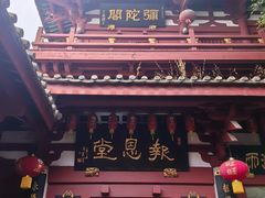 -叩齿古寺
