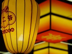 -蛙二爷美蛙火锅基地(温州总店)