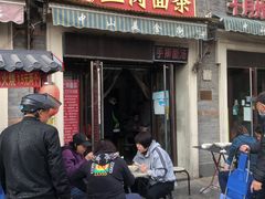 -上岗面茶