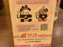 -中国厨房/台湾牛肉面