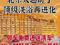 -海德温泉生活馆(朝阳大悦城店)