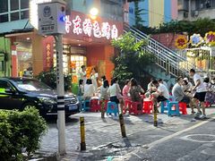 -丹东特色烤肉(学府路一部店)