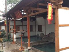 -唐风温泉