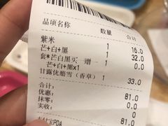 -满记甜品(苏州中心店)