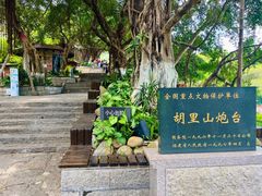 -胡里山炮台