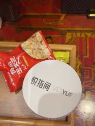 -悦指间美甲美睫