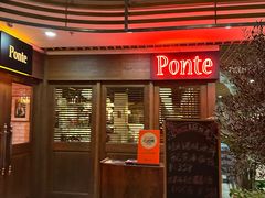 -Ponte 意大利餐厅