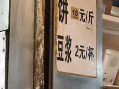 -咏春葱油饼(德政中路店)