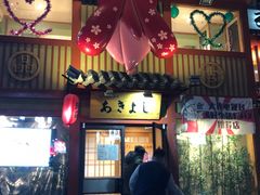 门面-晶吉·居酒屋·烧鸟·生鱼饭(中山区民主广场店)