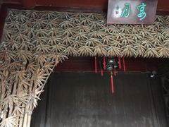 -水绘园
