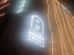 -上海国展宝龙丽筠酒店