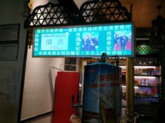 -丝路香妃西域清真餐厅
