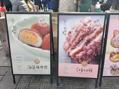 -桃源村(老门东店)