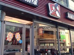 -过桥缘·过桥米线(大华虎城嘉年华店)